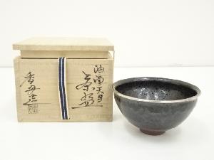 西尾香舟造　油滴天目茶碗（共箱）
